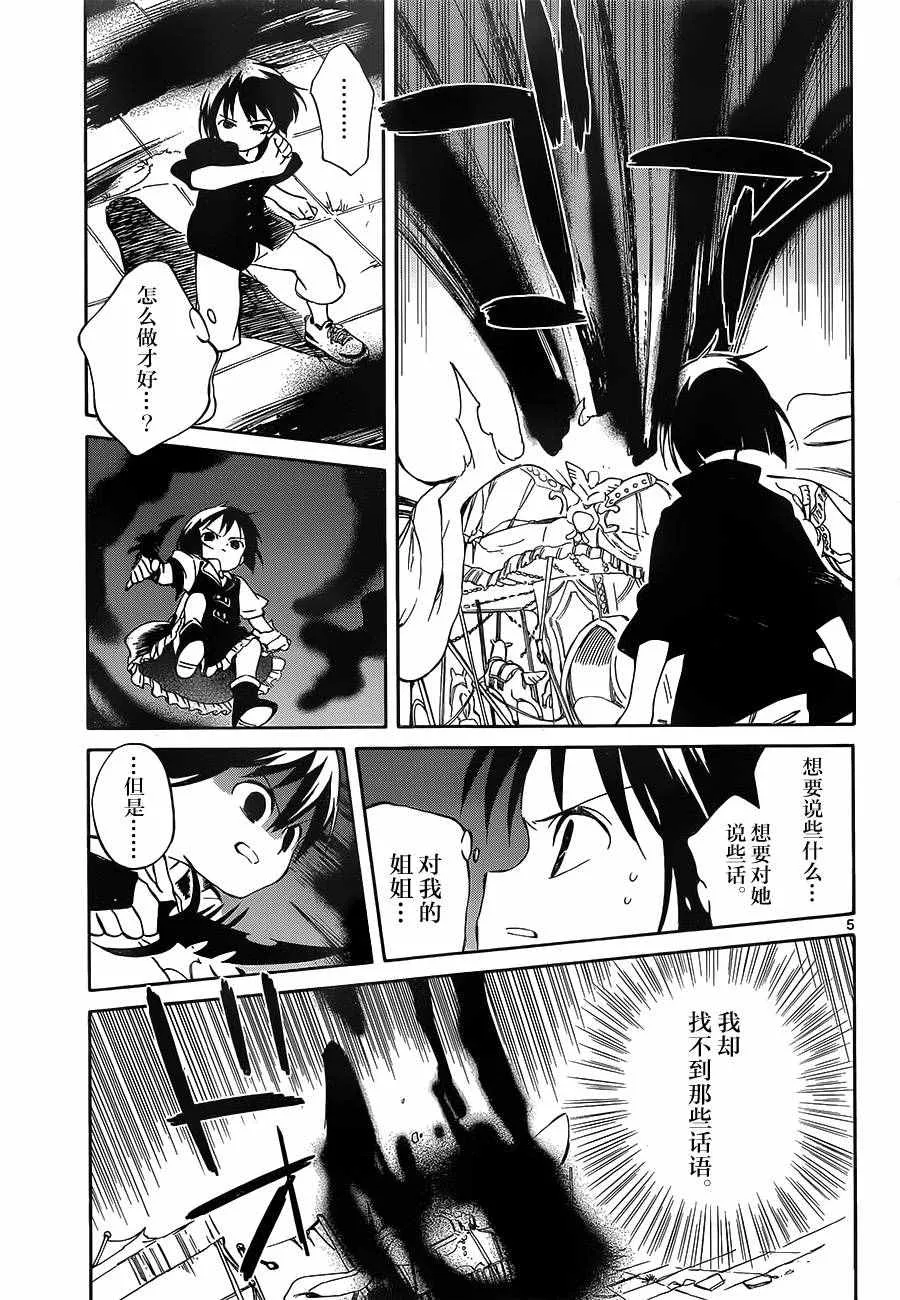 第49话 第5页