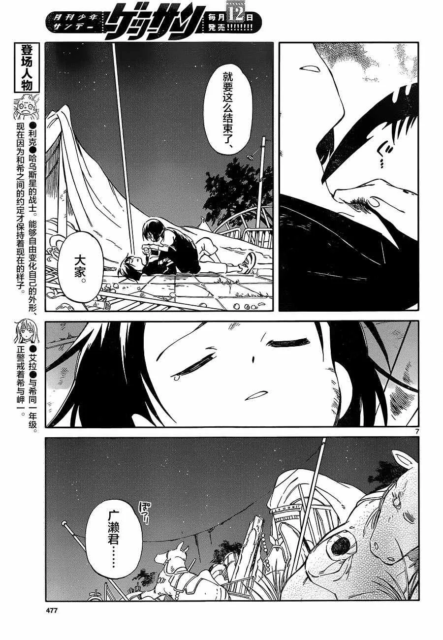 第49话 第7页