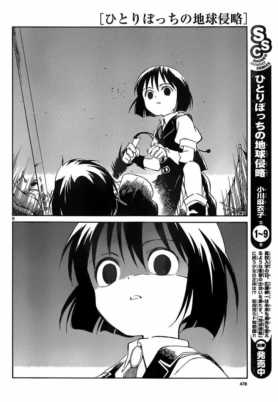 第49话 第8页