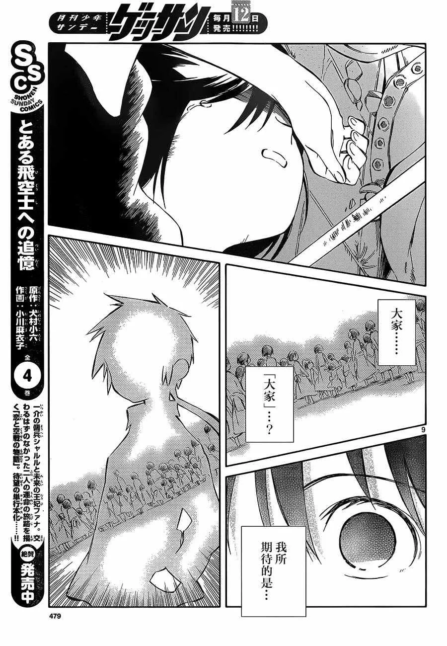 第49话 第9页