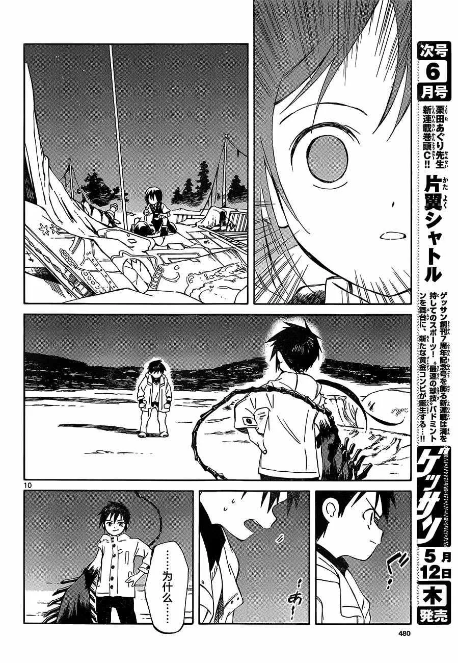 第49话 第10页