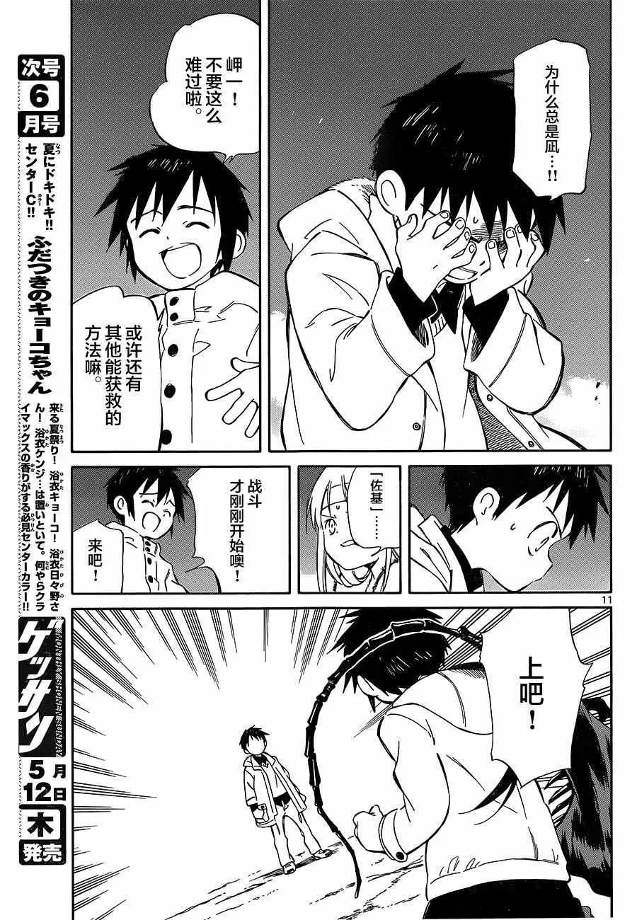 第49话 第11页