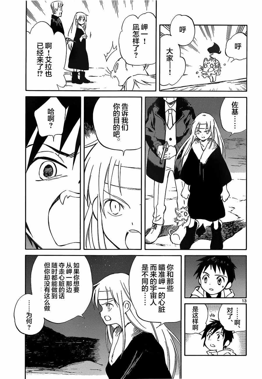 第49话 第13页