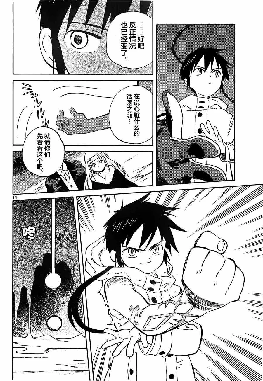 第49话 第14页