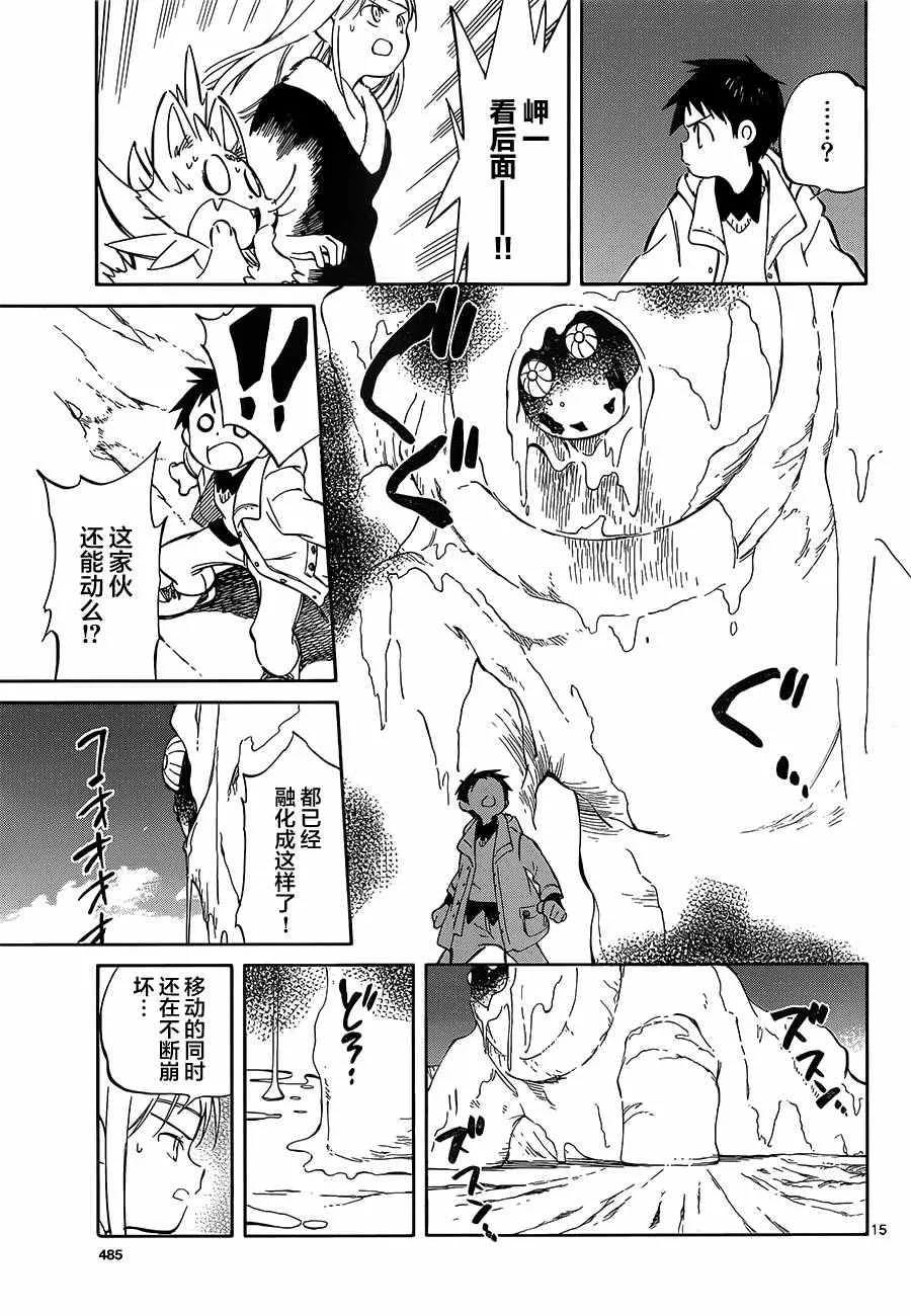 第49话 第15页