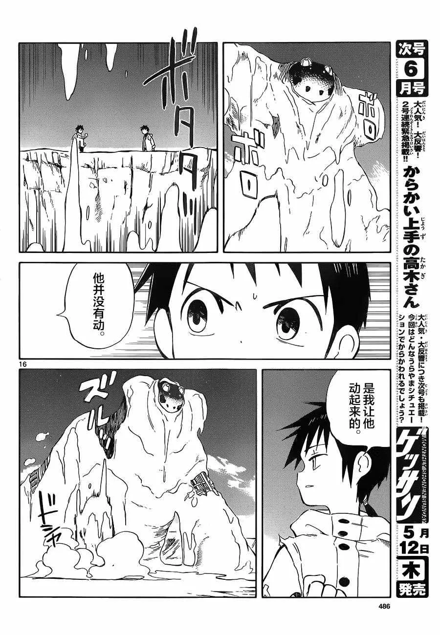 第49话 第16页