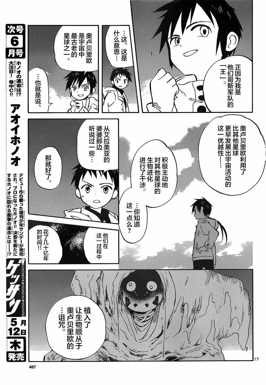 第49话 第17页