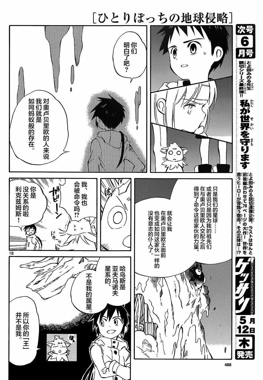 第49话 第18页