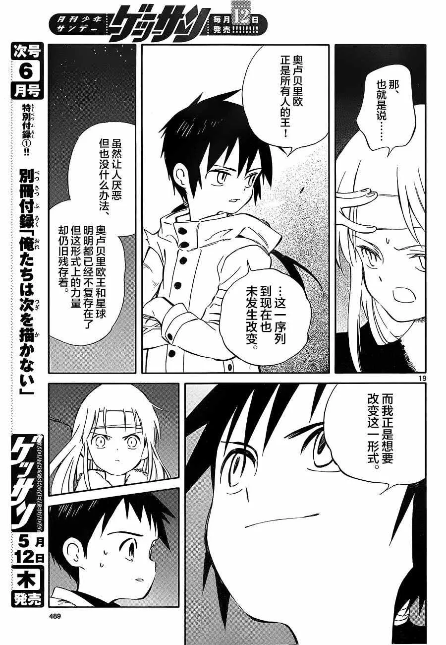 第49话 第19页