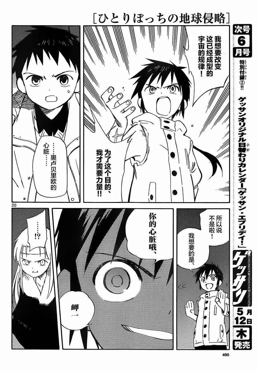 第49话 第20页