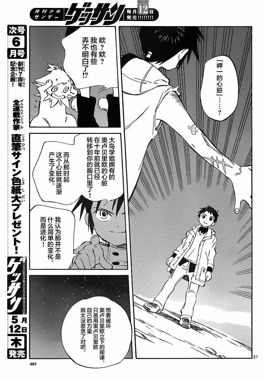 第49话 第21页