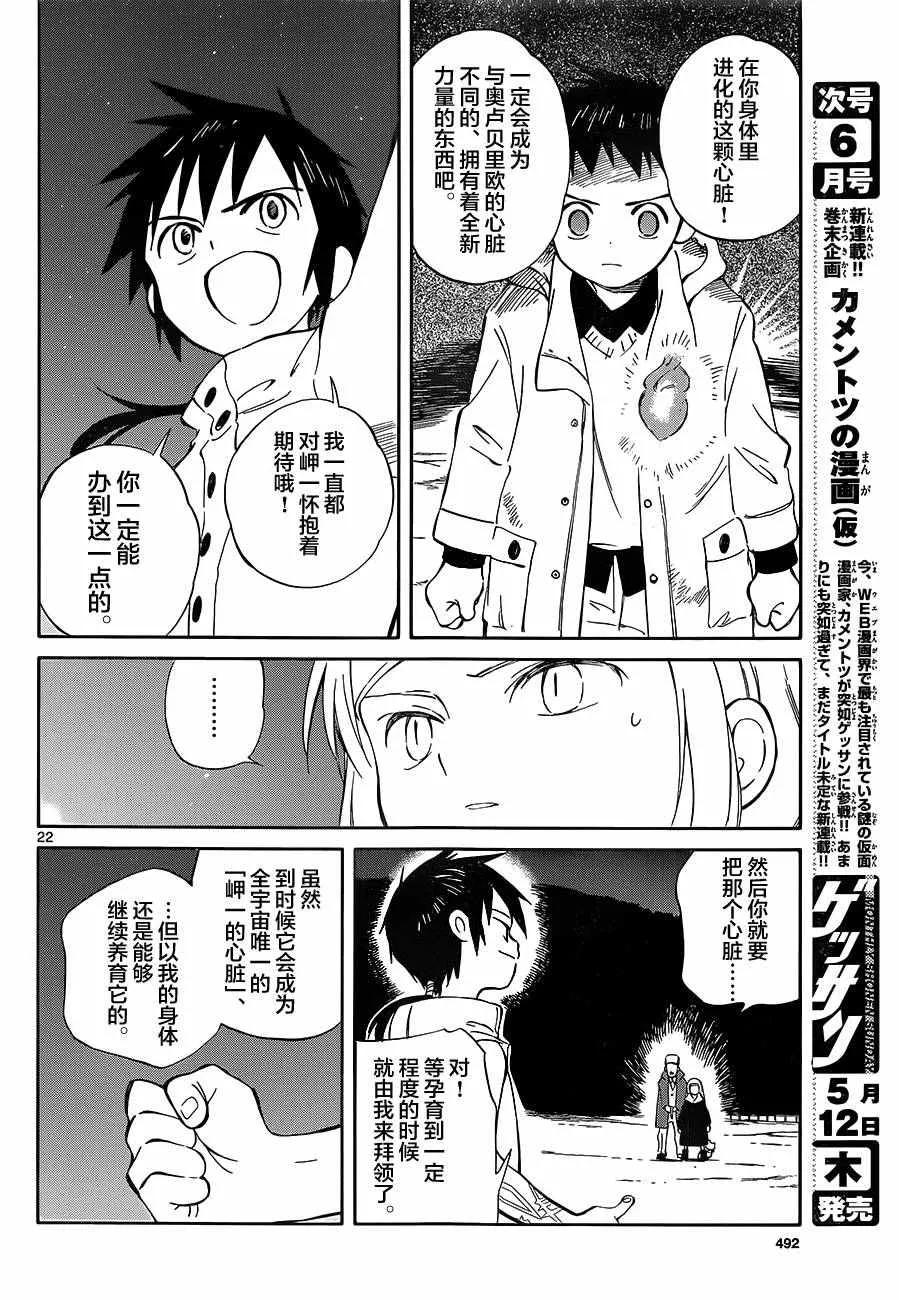 第49话 第22页