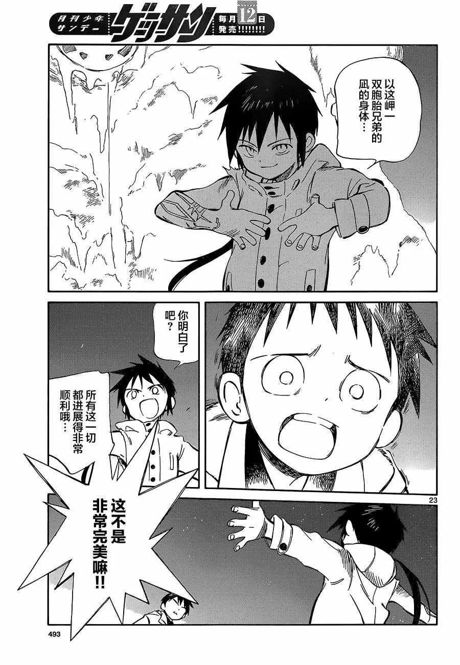 第49话 第23页