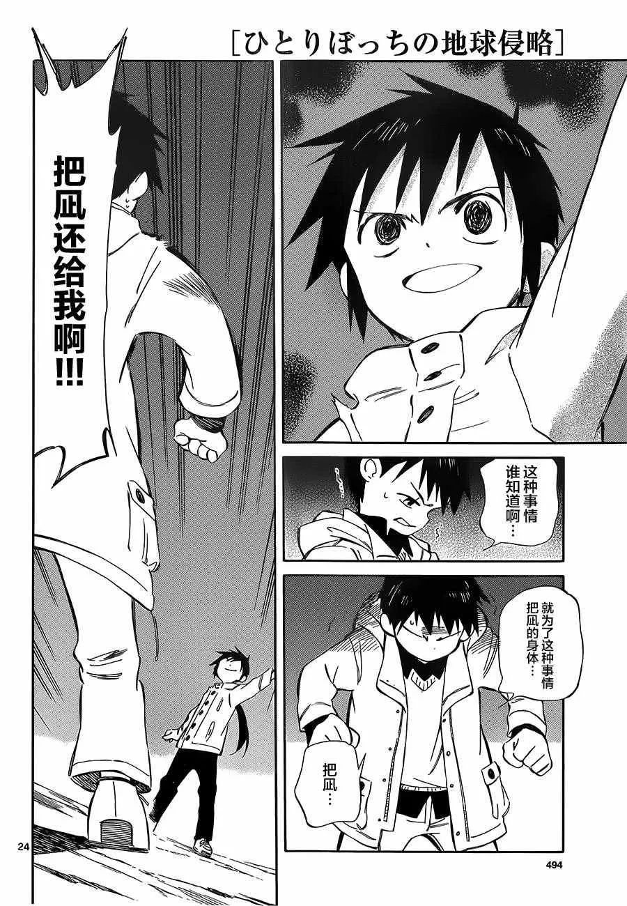 第49话 第24页