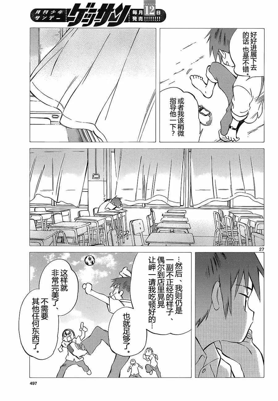 第49话 第27页