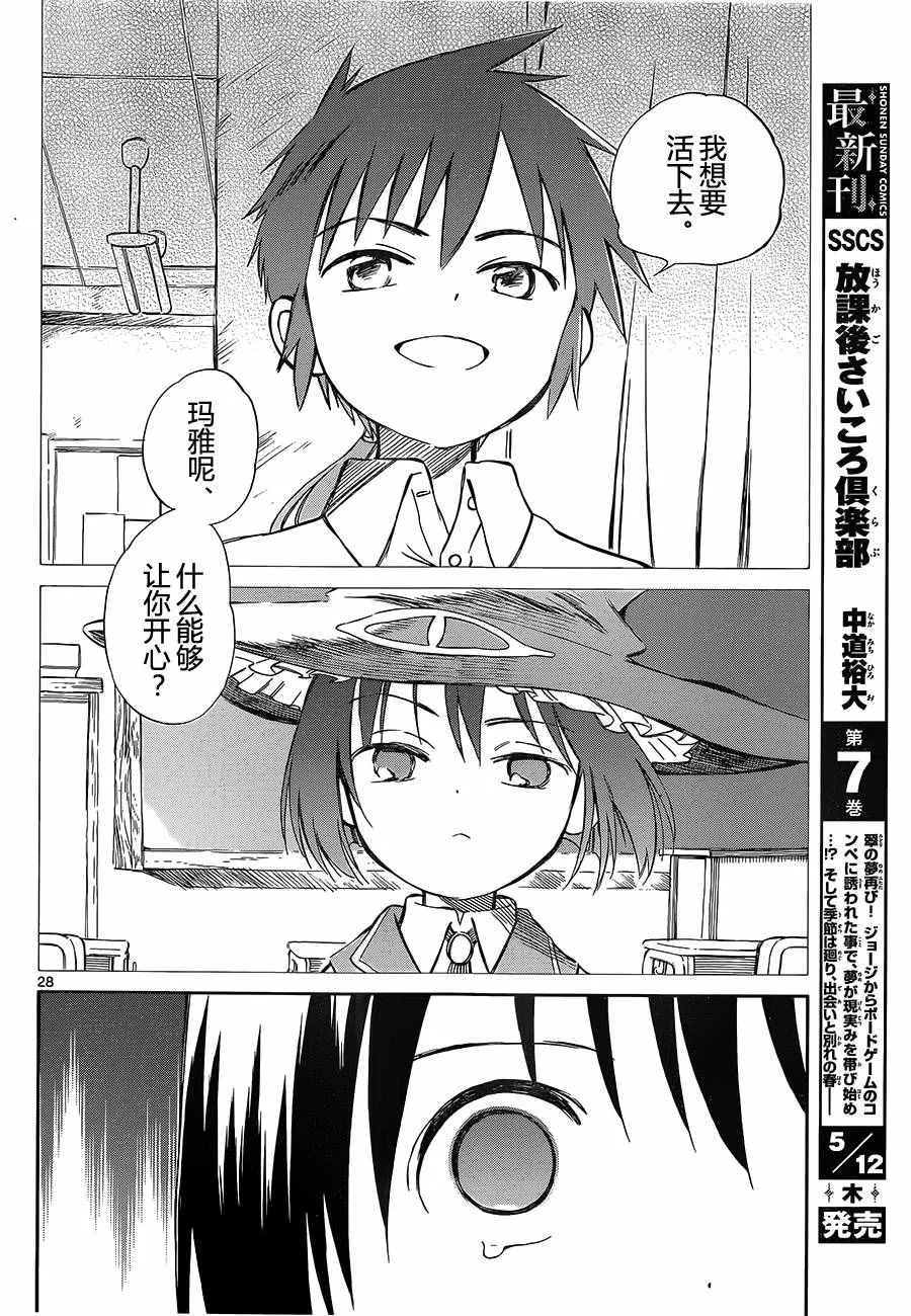 第49话 第28页