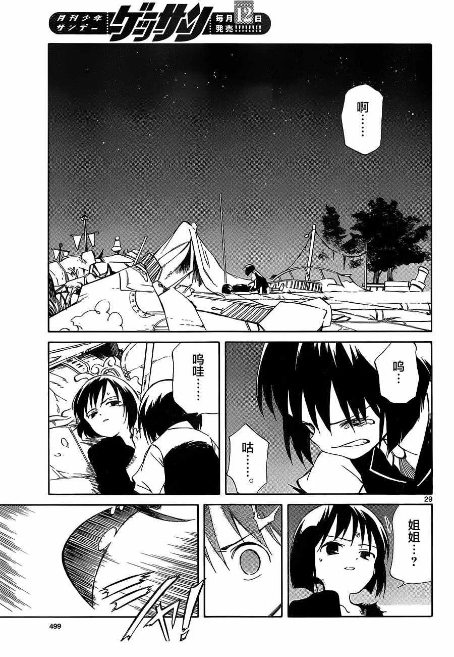 第49话 第29页