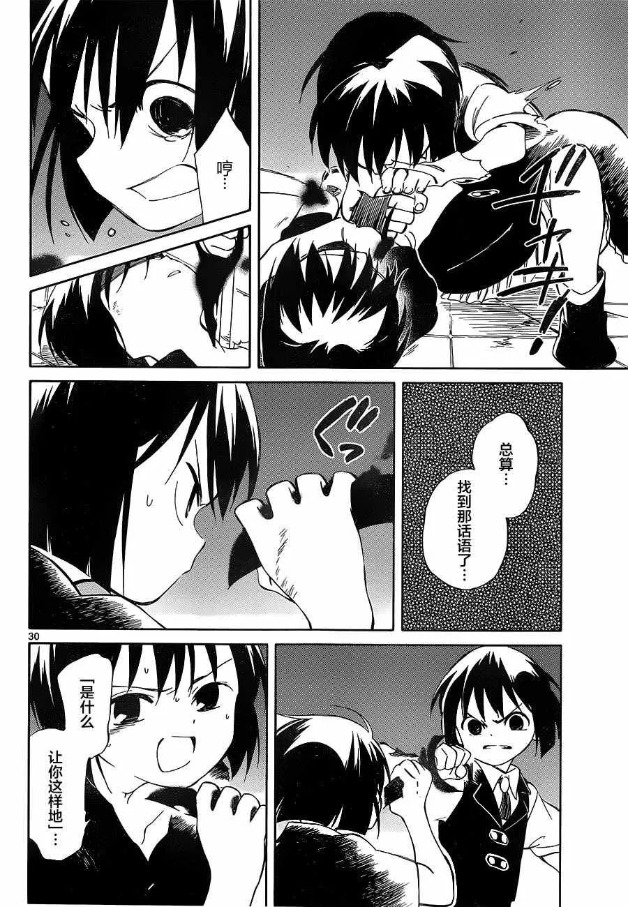 第49话 第30页
