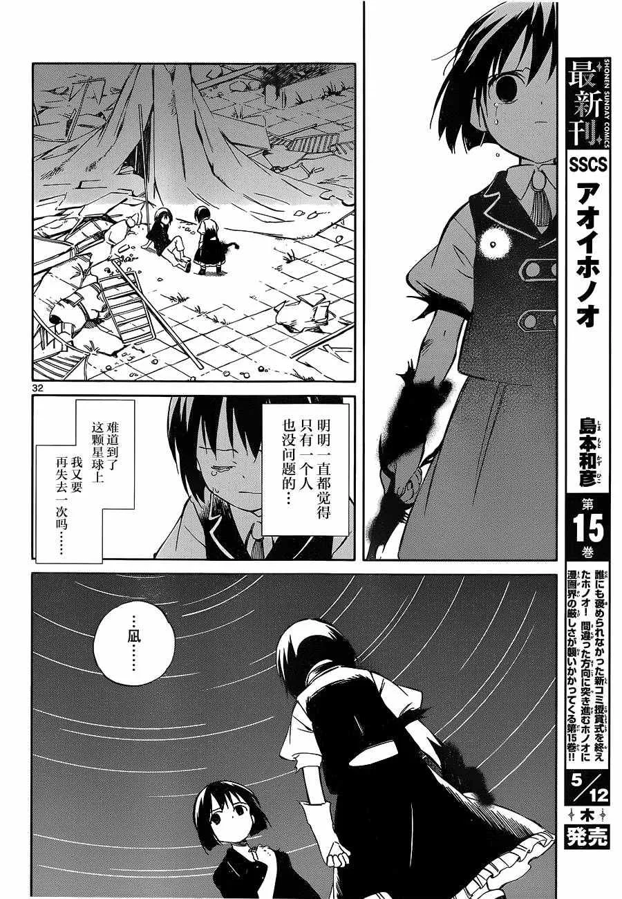 第49话 第32页