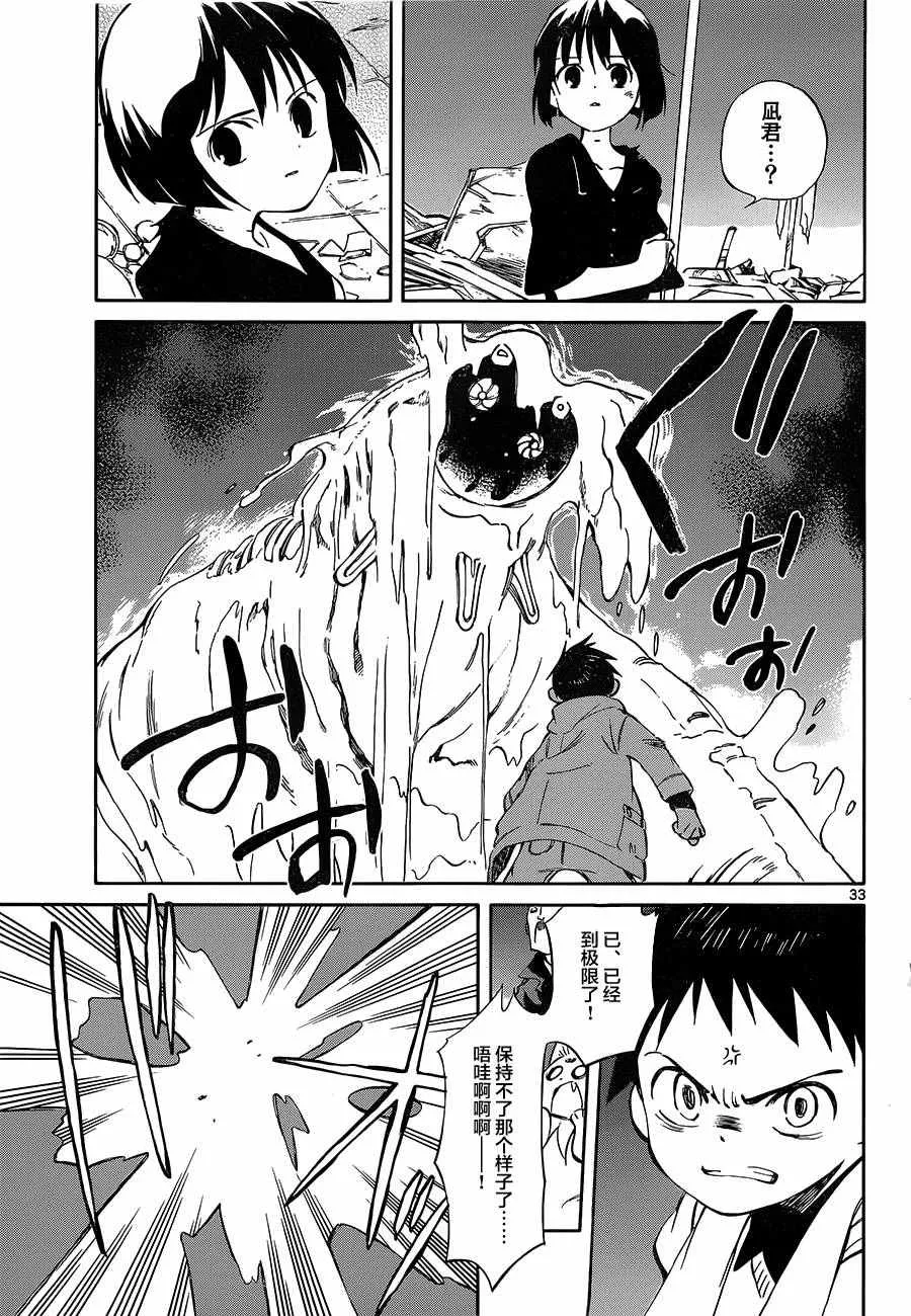 第49话 第33页