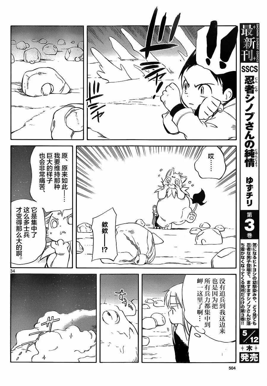 第49话 第34页