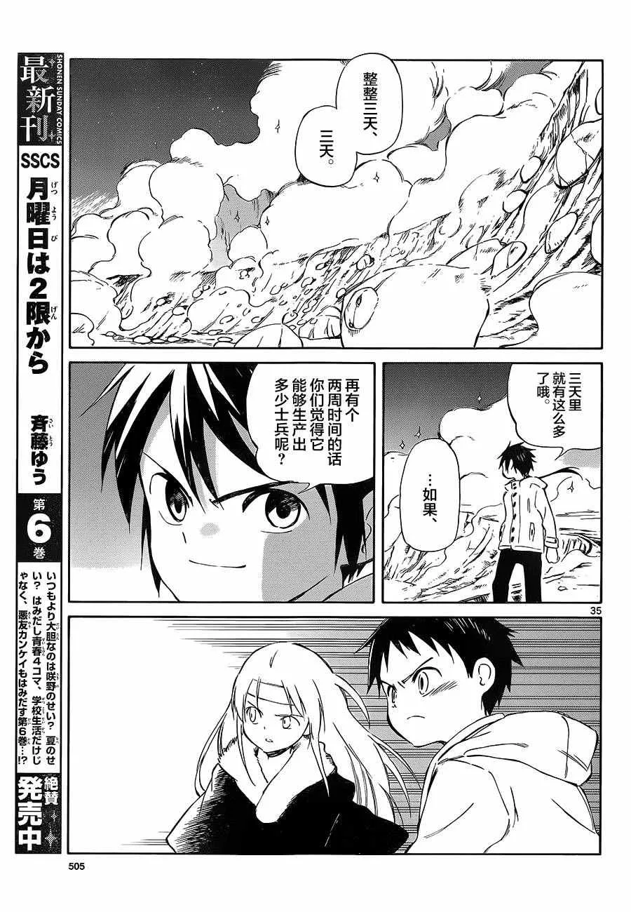 第49话 第35页