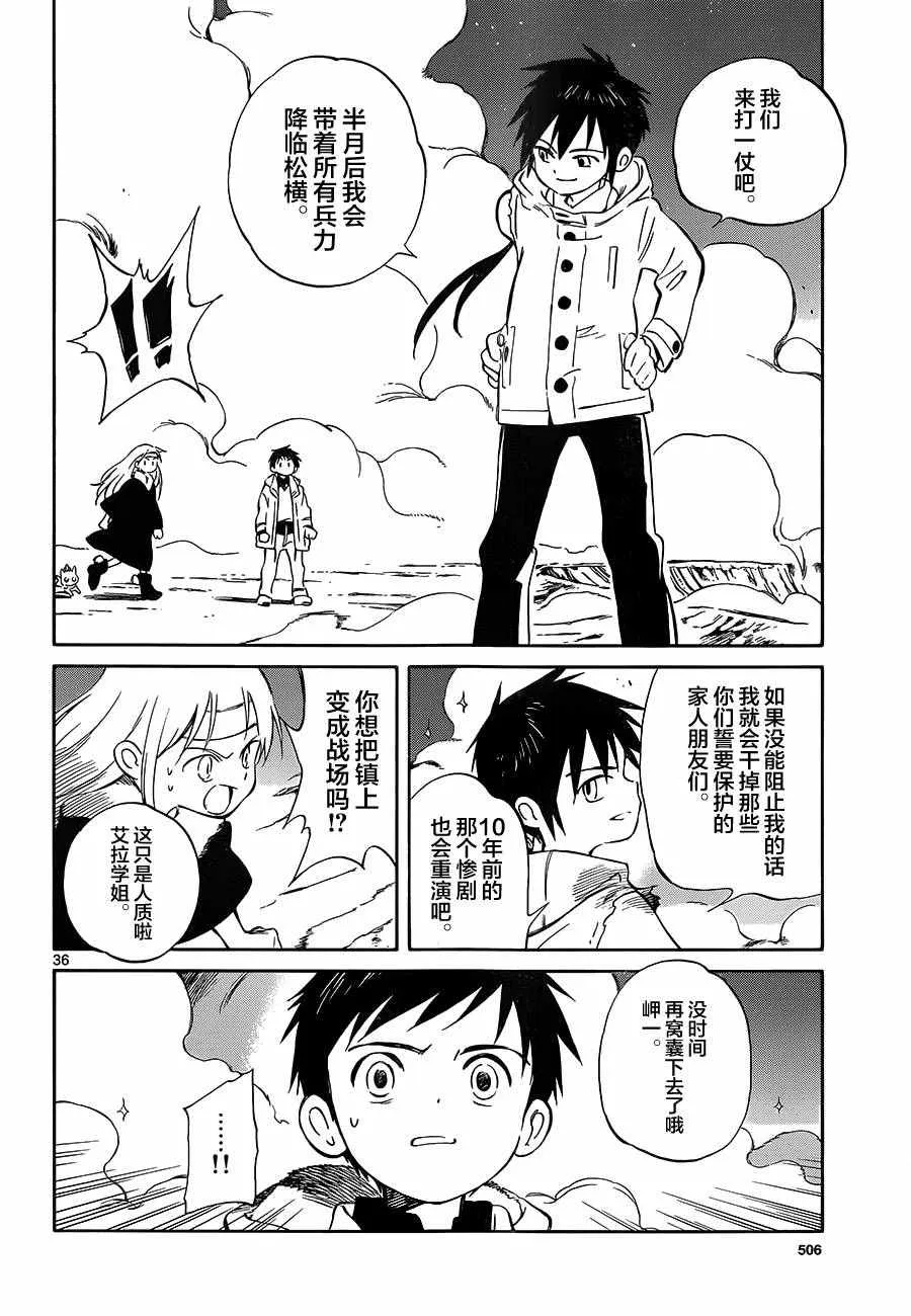 第49话 第36页