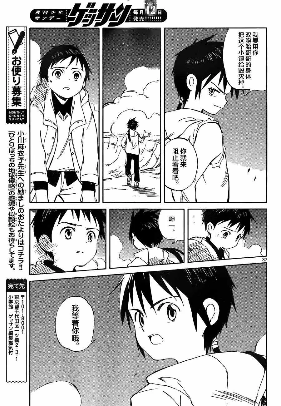 第49话 第37页
