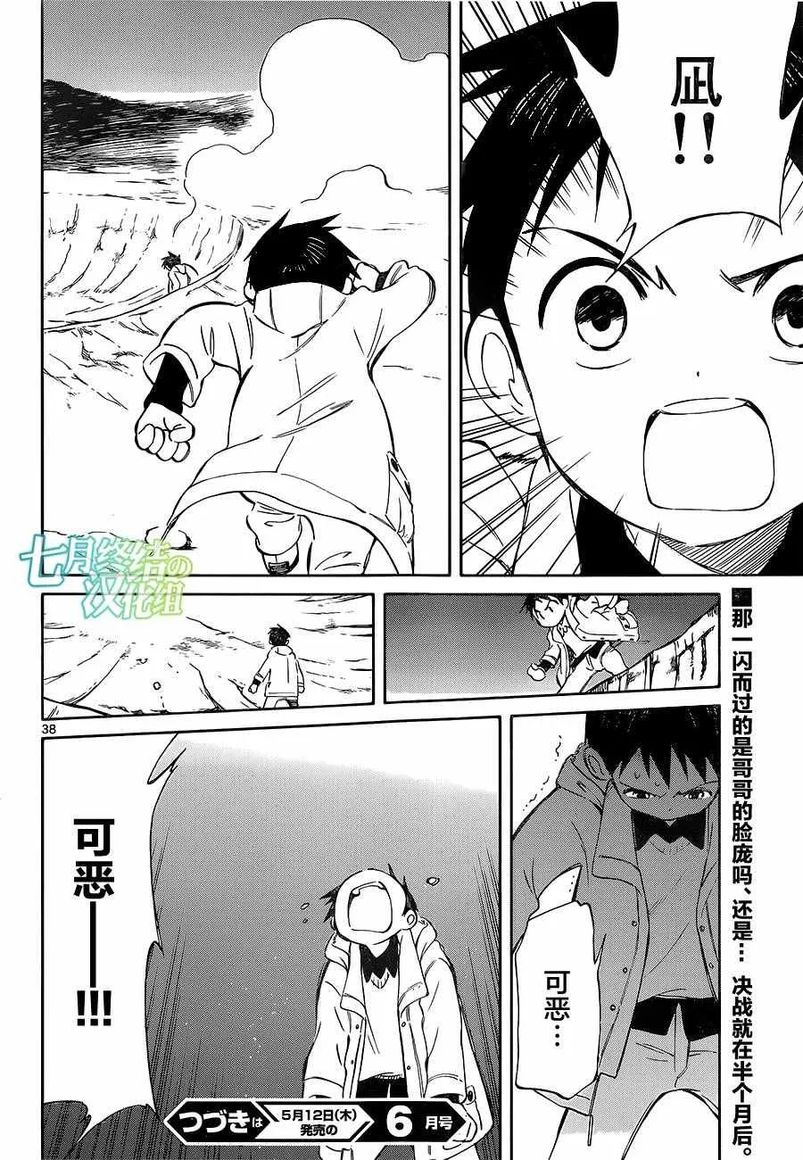 第49话 第38页