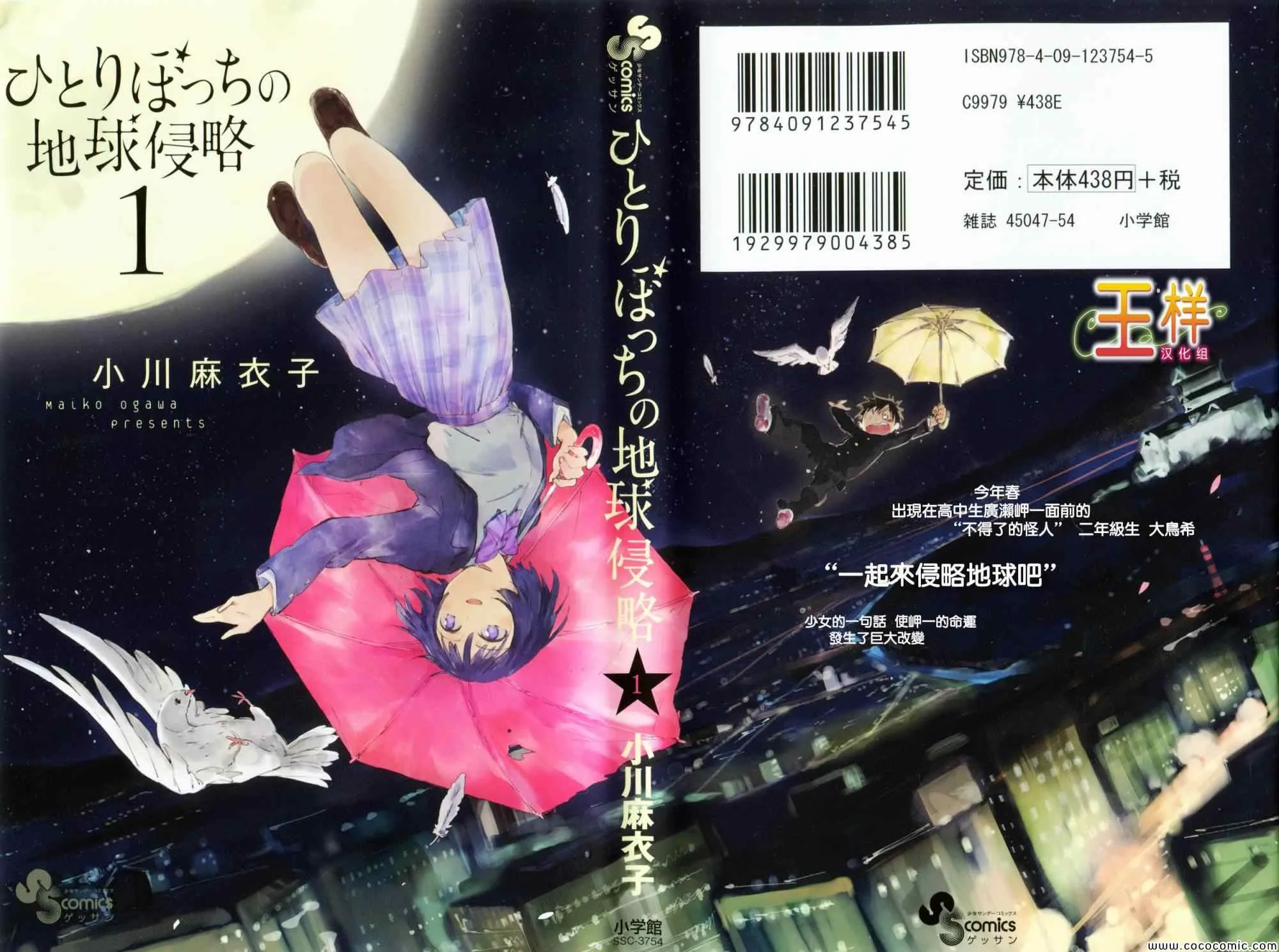 第1话 第1页