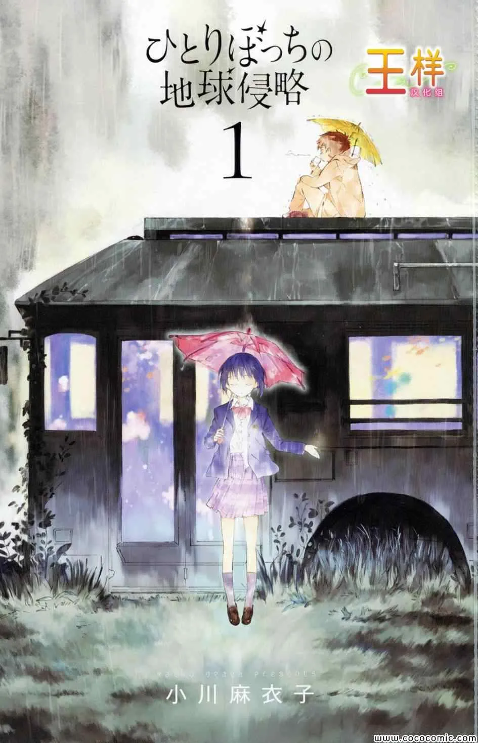 第1话 第3页