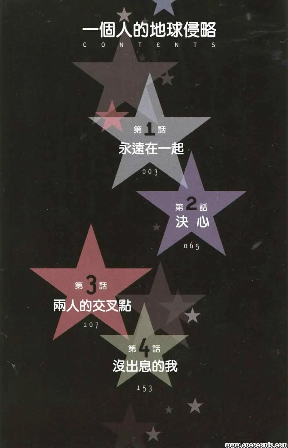 第1话 第4页