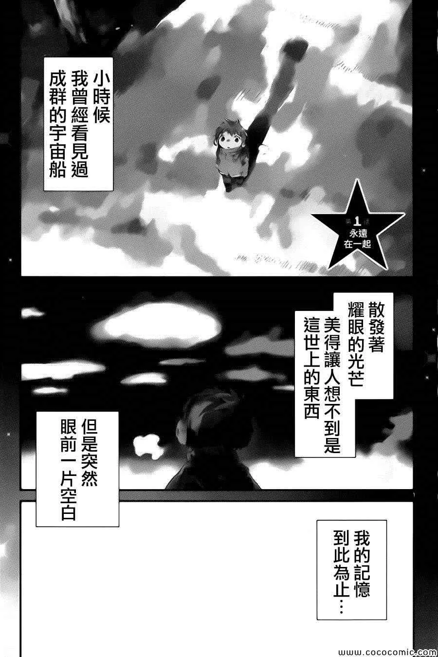 第1话 第5页