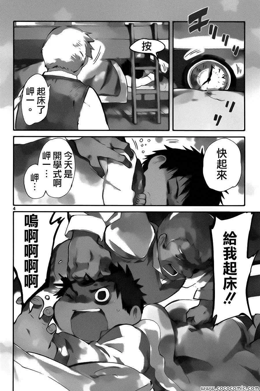 第1话 第7页