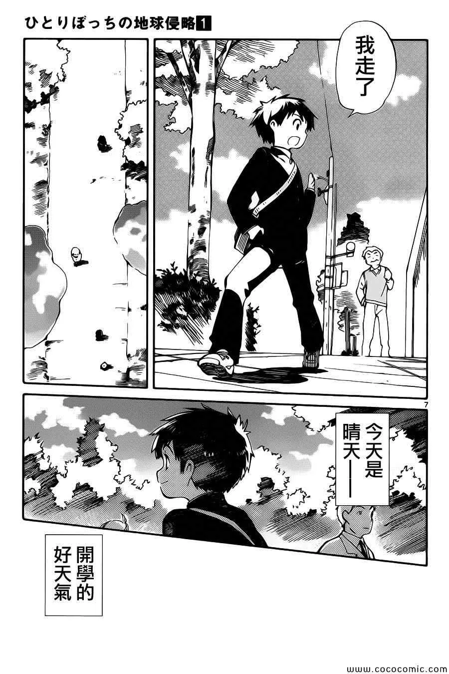 第1话 第10页