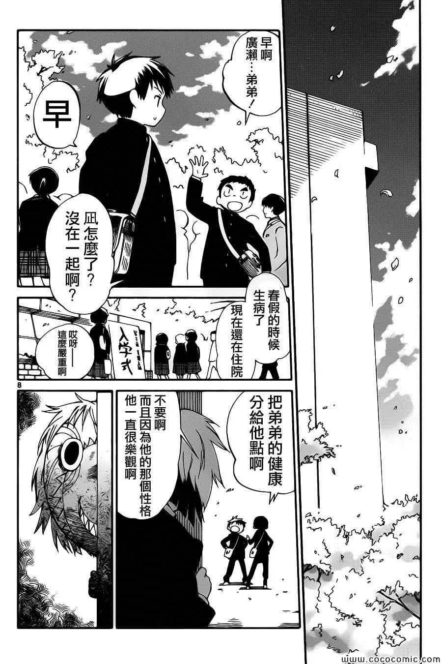 第1话 第11页