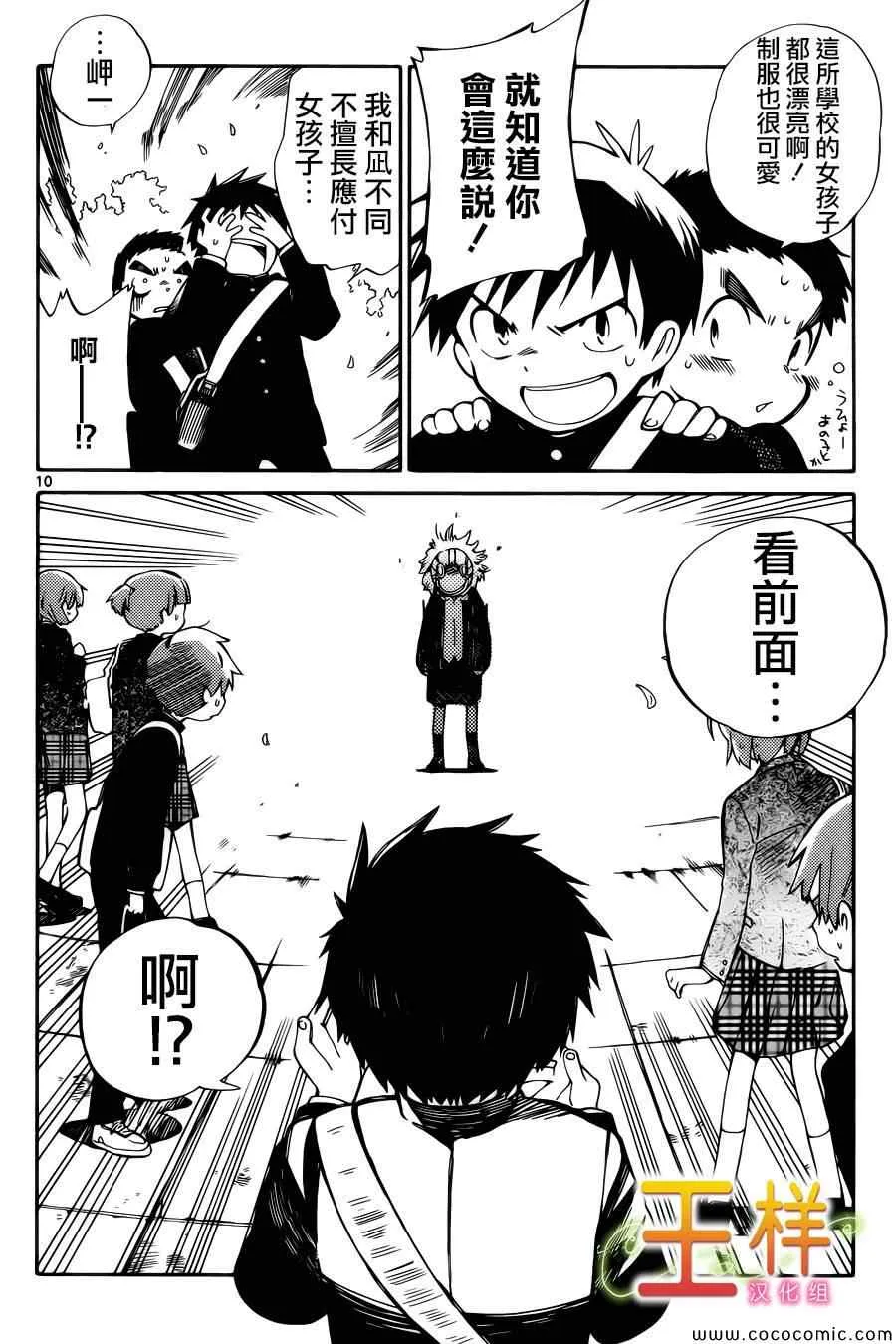 第1话 第13页