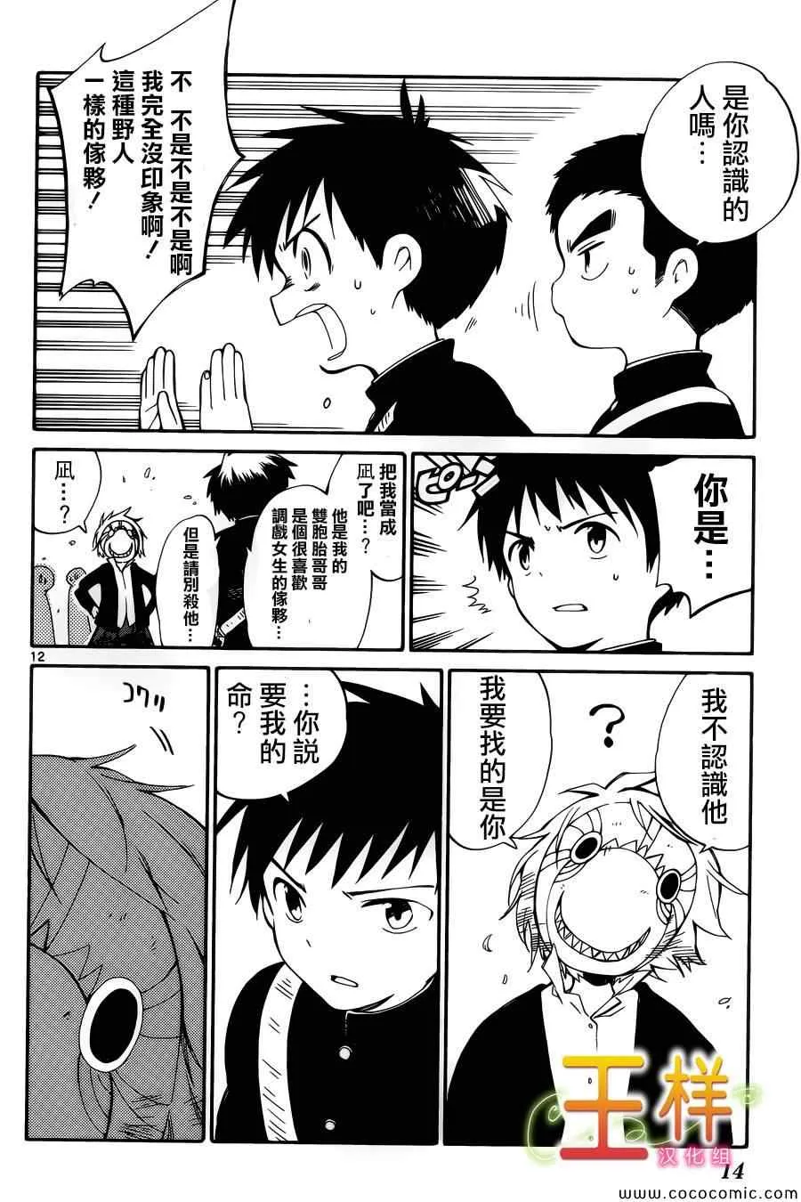 第1话 第15页
