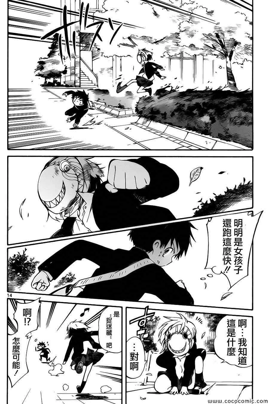第1话 第17页