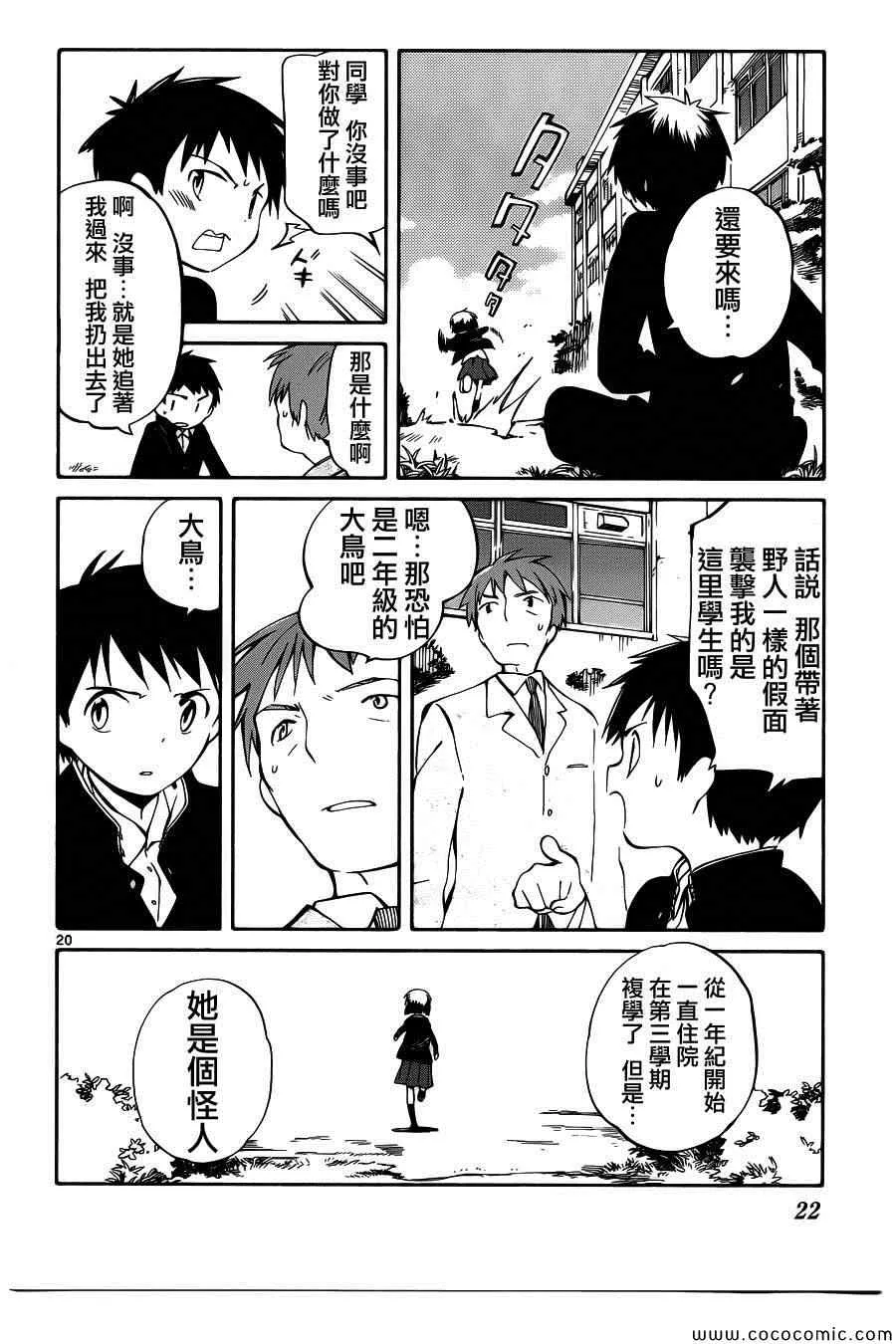 第1话 第23页