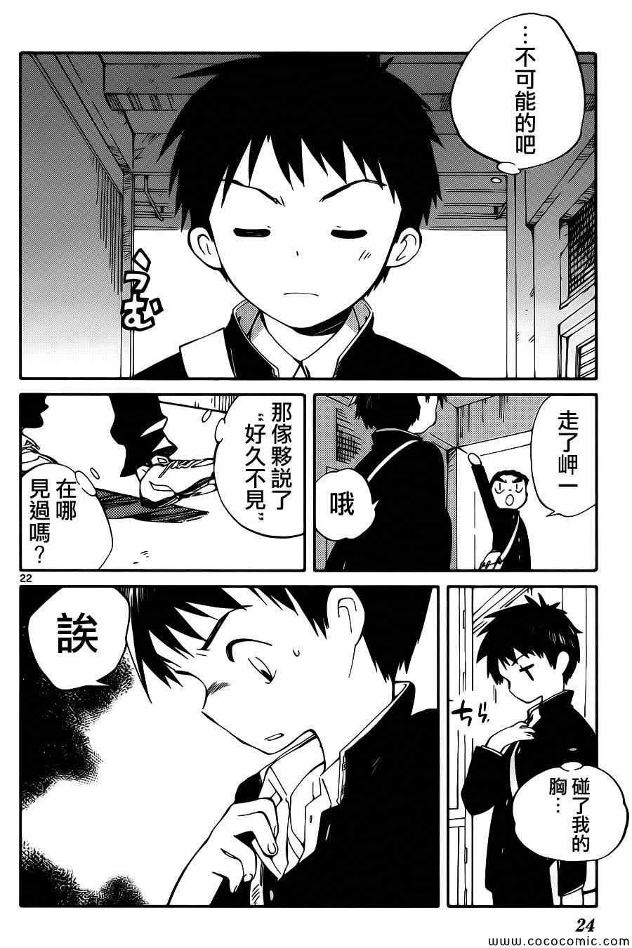 第1话 第25页