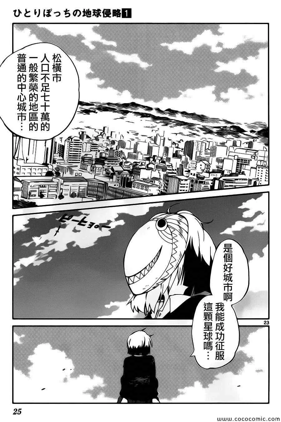 第1话 第26页