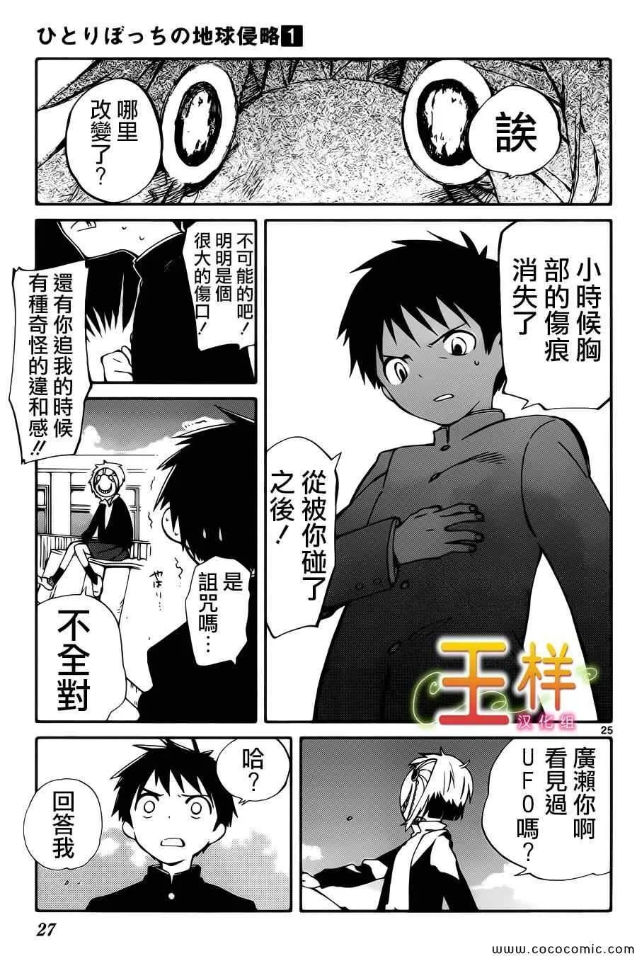 第1话 第28页