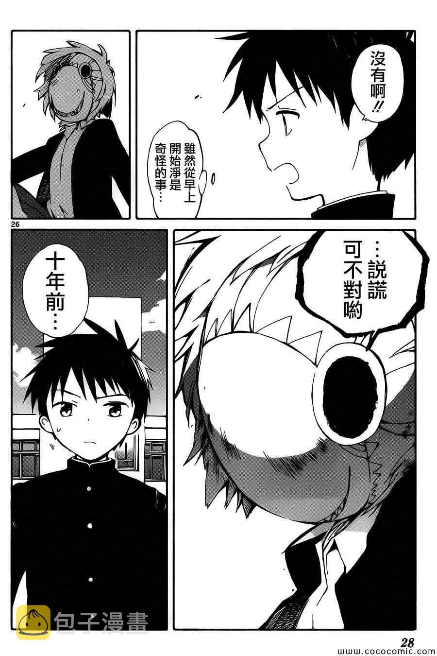 第1话 第29页