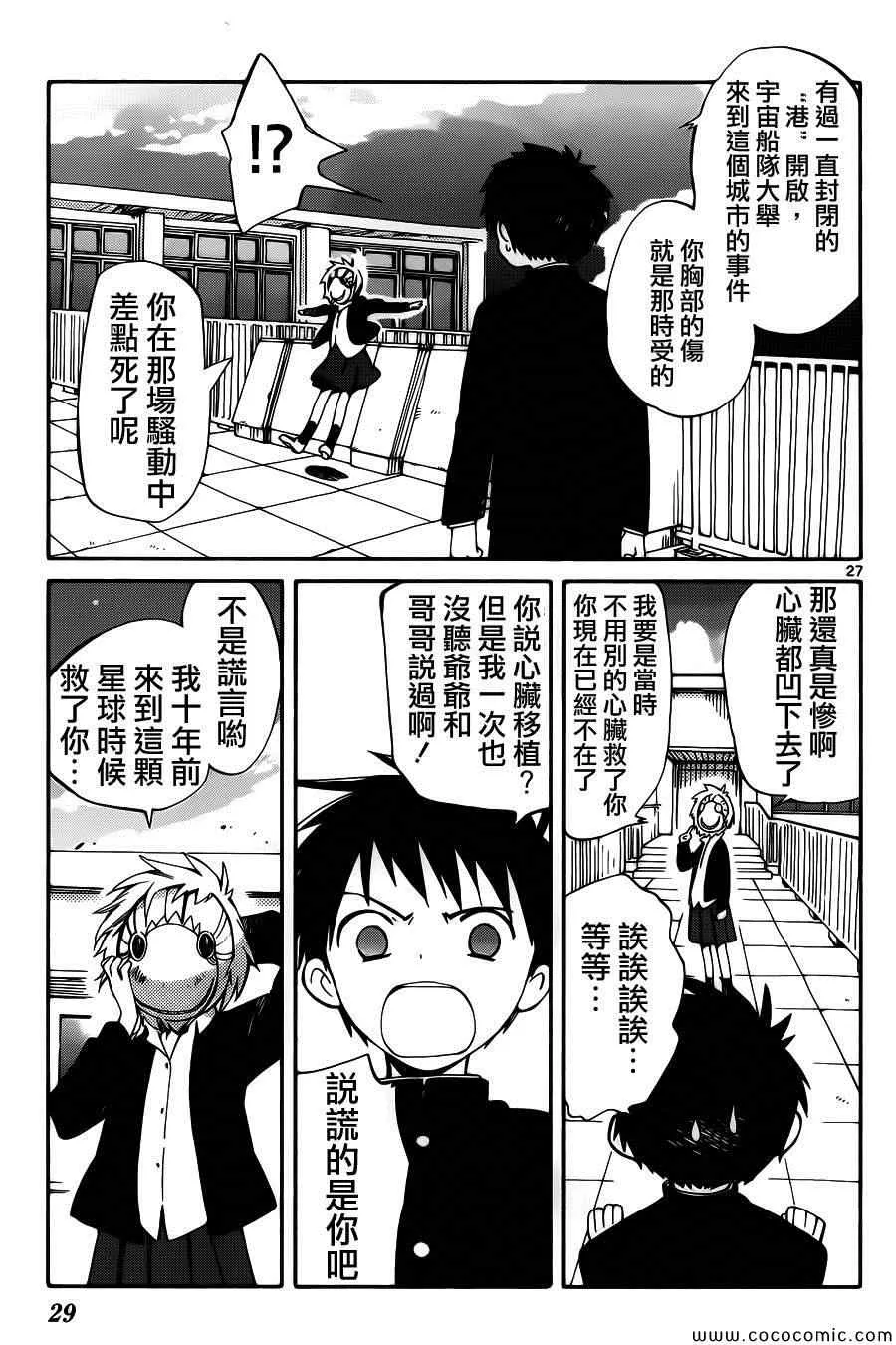 第1话 第30页