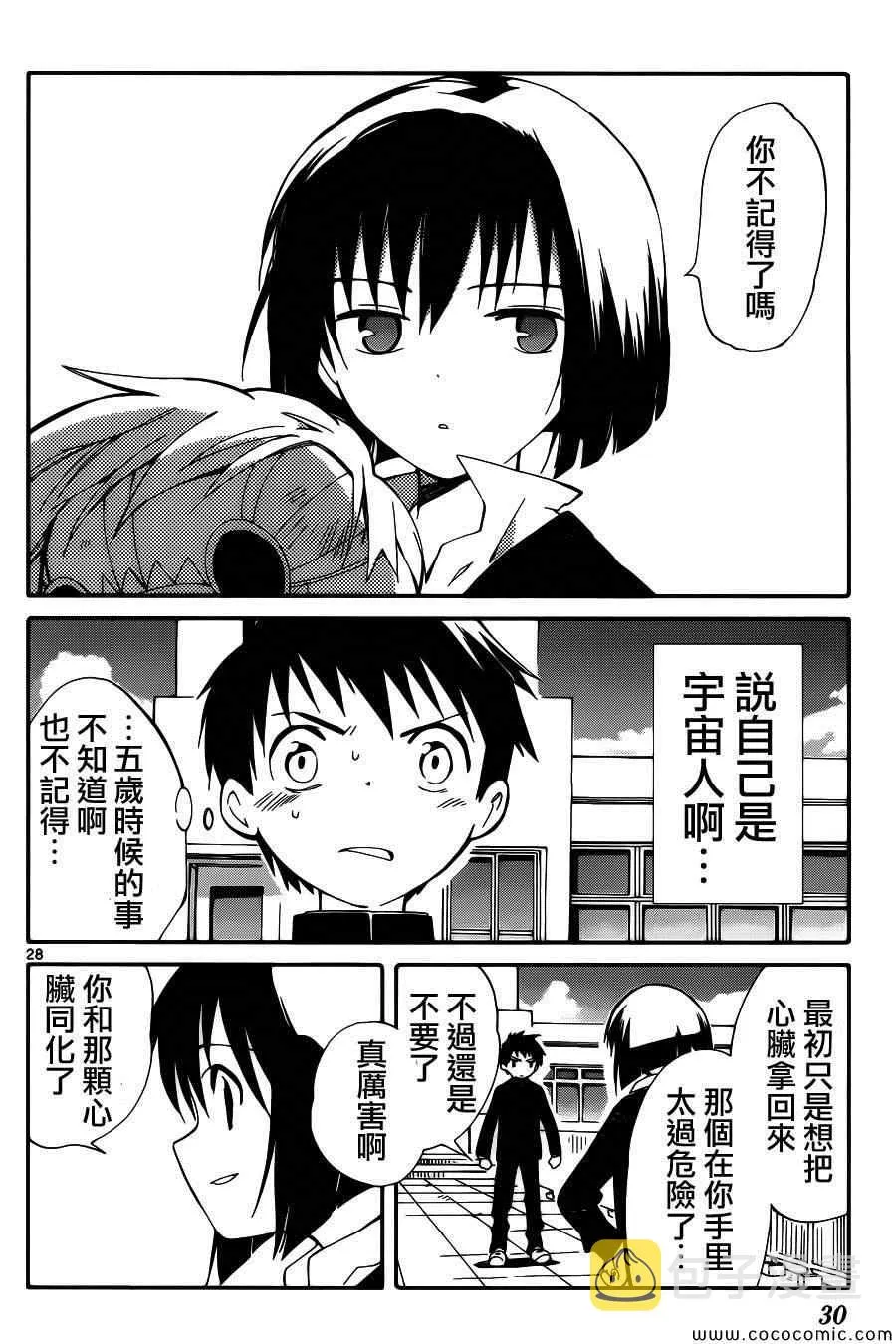 第1话 第31页