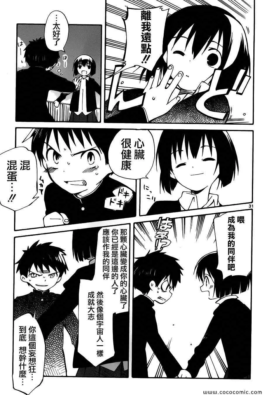 第1话 第34页