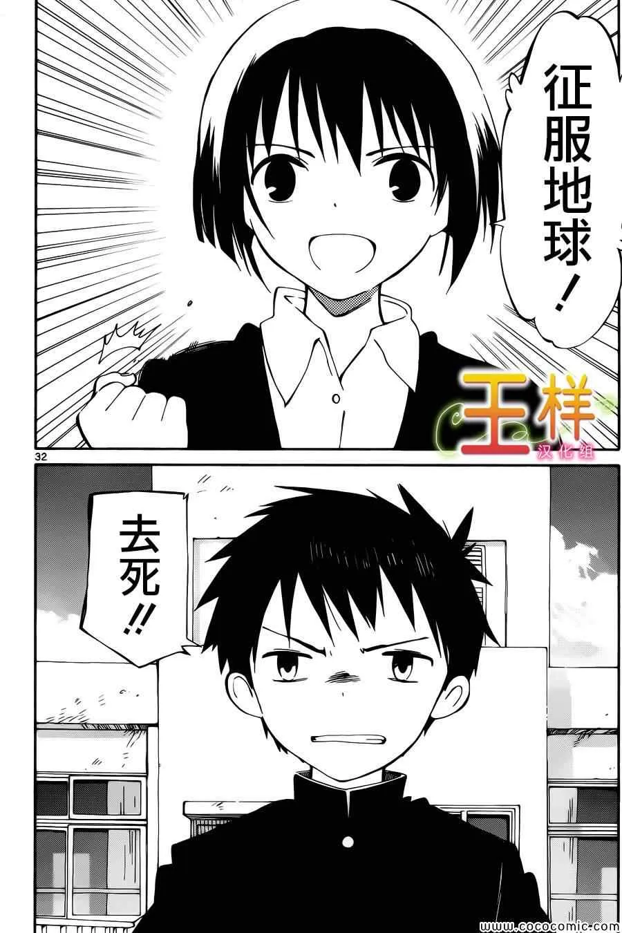第1话 第35页