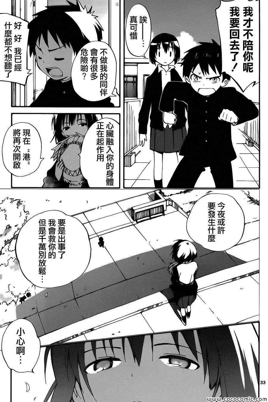 第1话 第36页