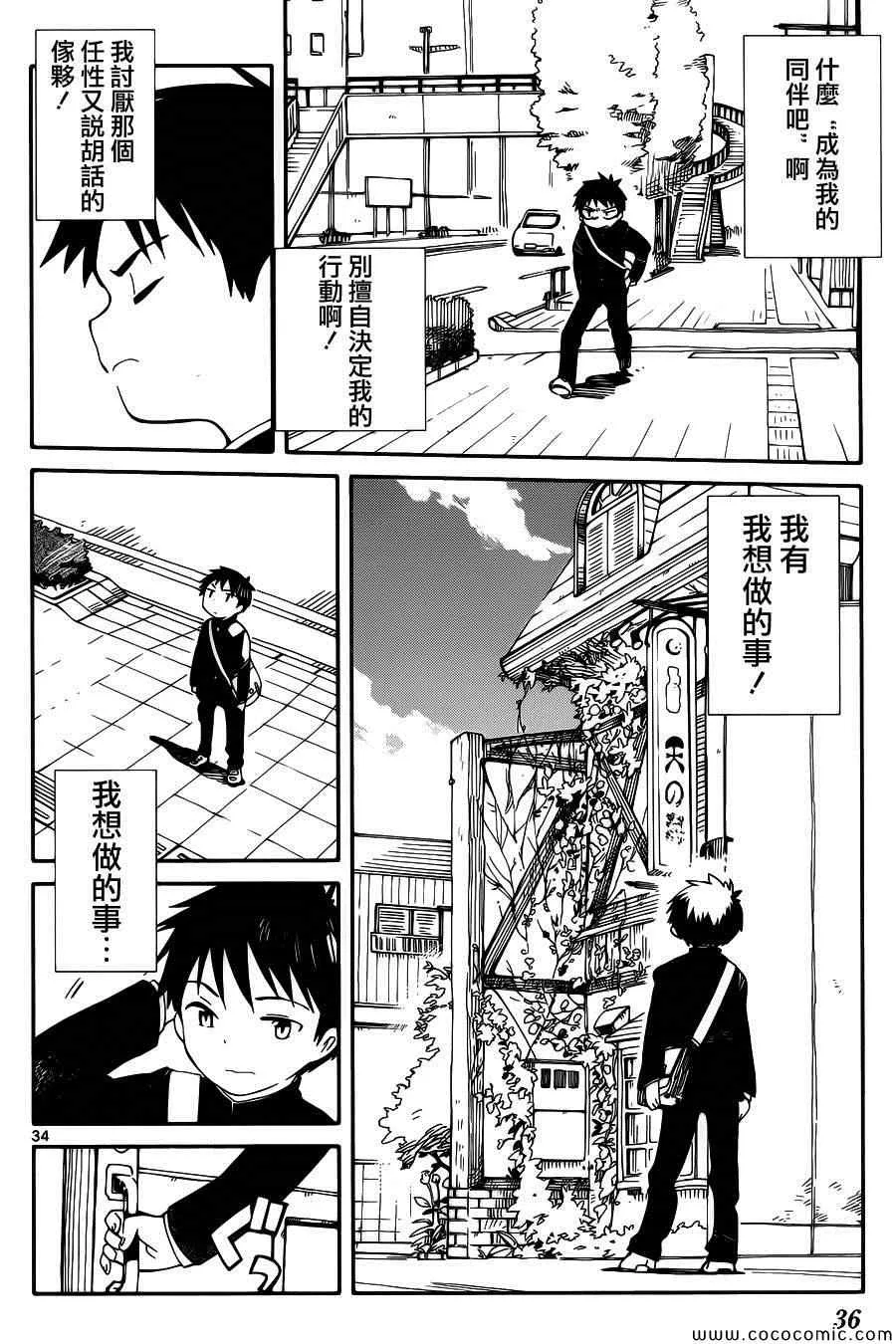 第1话 第37页